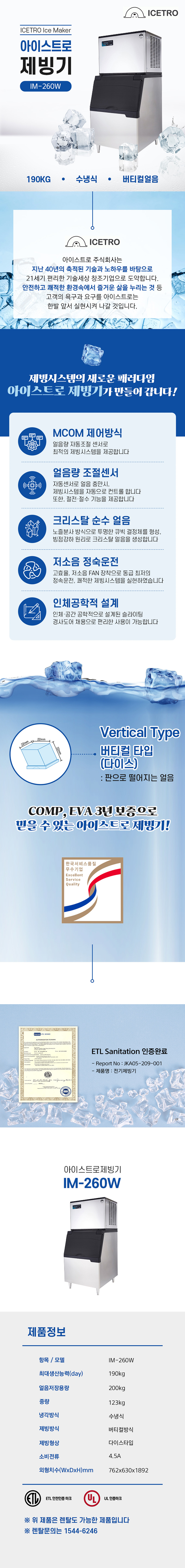 IM-260W-d.jpg