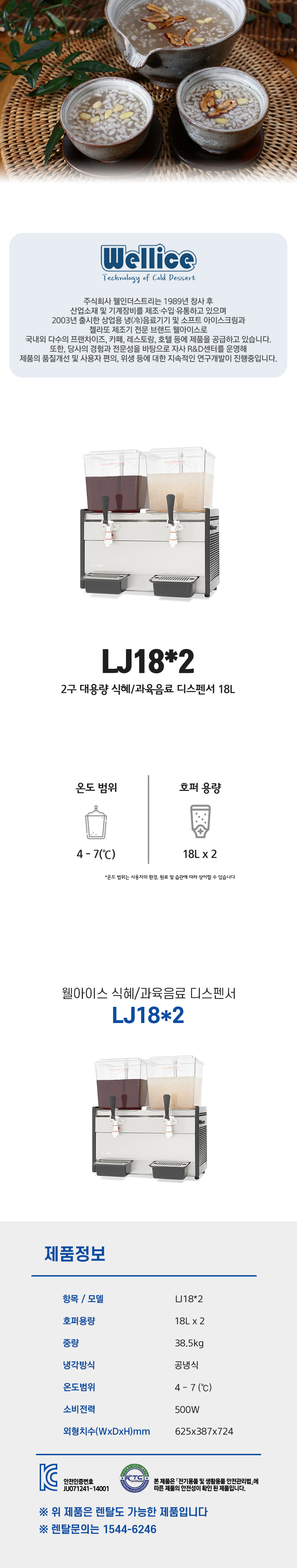 LJ18x2-d.jpg