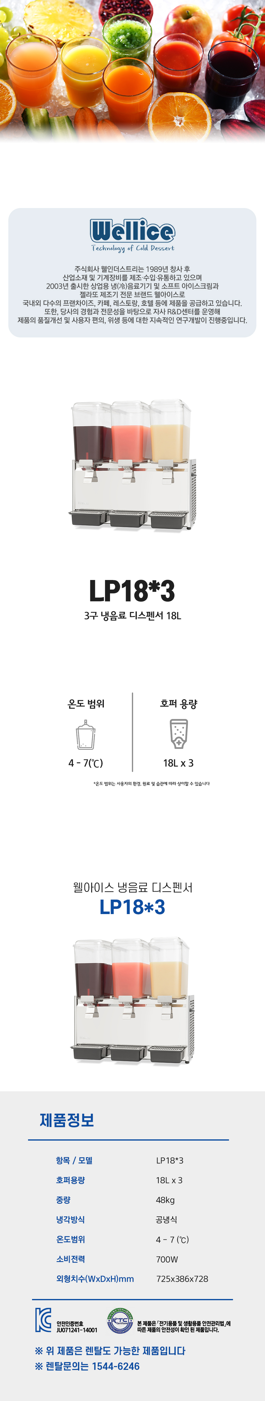 LP18x3-d.jpg