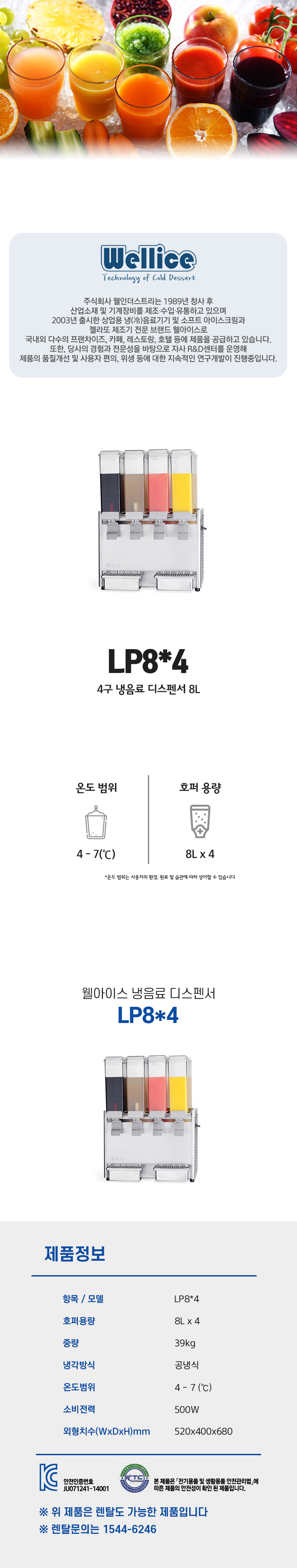 LP8x4-d.jpg