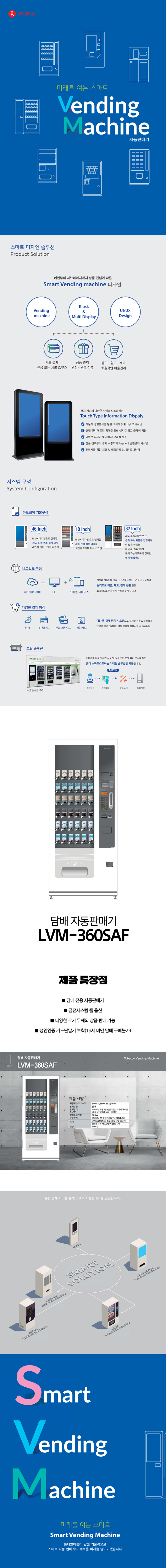 LVM-360SAF-d.jpg