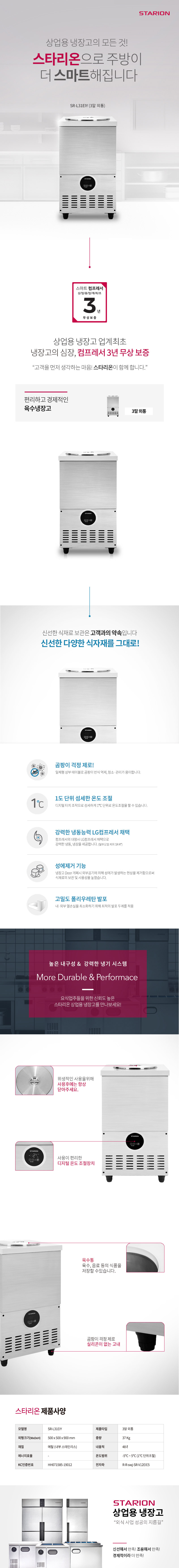 SR-L31EIY-d.jpg