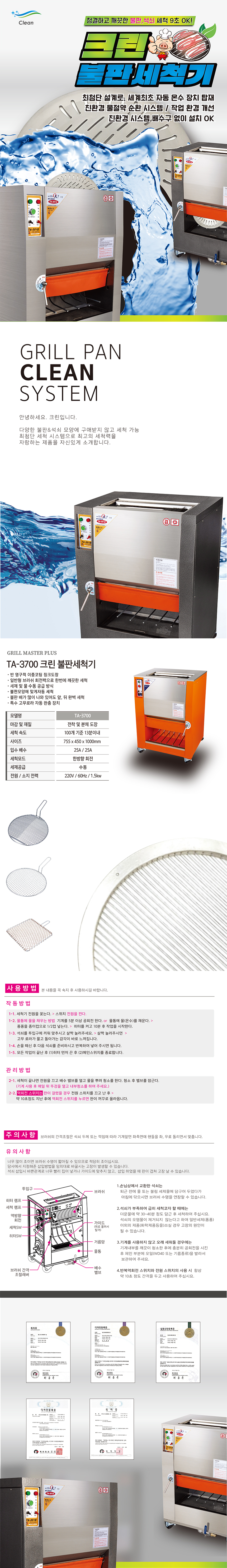 TA-3700-d.jpg