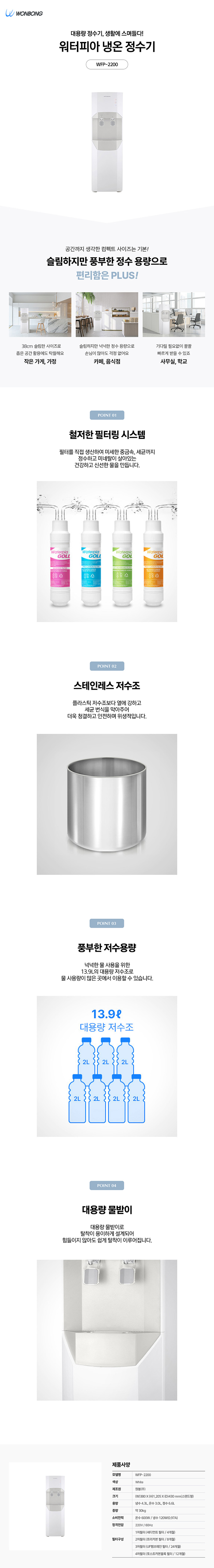 WFP-2200-d.jpg